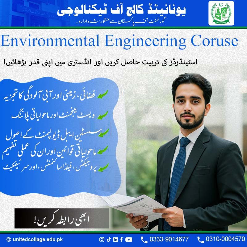 Environmental Engineering Diploma Course in Rawalpindi